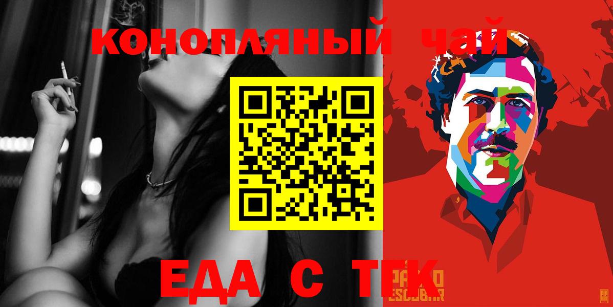 Мирный  Canna-Cookies конопля  Вход с VPN 