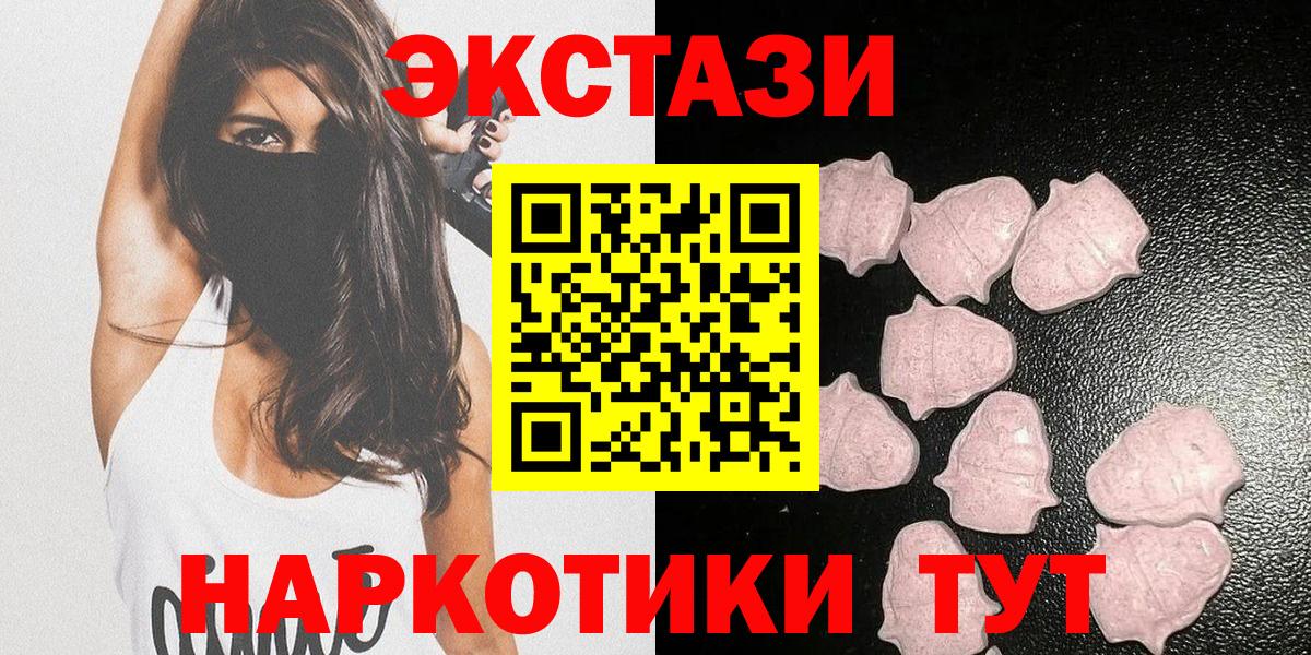 hydra tor  Вход с VPN  ЭКСТАЗИ MDMA  где купить наркоту  Мирный  Экстази  ЭКСТАЗИ 300 mg 