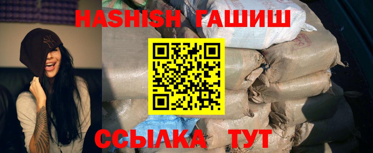 ГАШ Изолятор  ГАШ  Мирный  ГАШ убойный  Вход с VPN 
