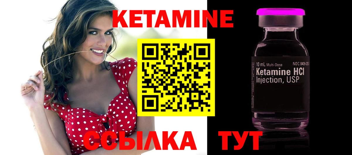 Мирный  Кетамин VHQ  Вход с VPN 