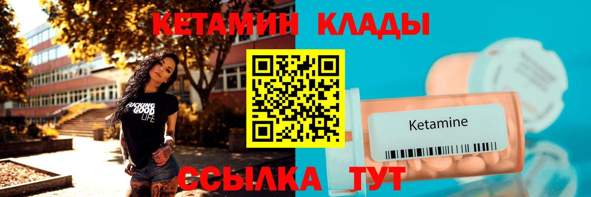 Кетамин ketamine Мирный