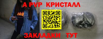 альфа пвп Ипатово