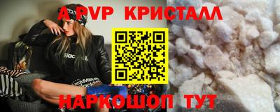 альфа пвп Ипатово