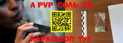 альфа пвп Ипатово