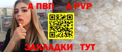 альфа пвп Ипатово