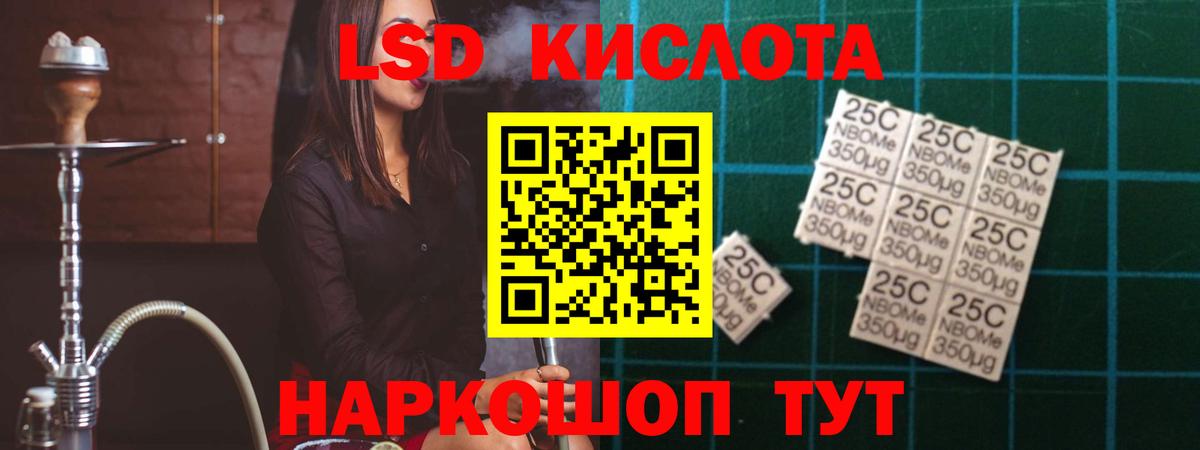 ЛСД экстази кислота  Вход с VPN  кракен онион  Мирный 