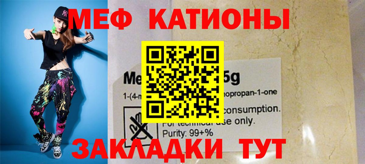 Меф мука  МЯУ-МЯУ  Мирный  купить наркоту  Вход с VPN 