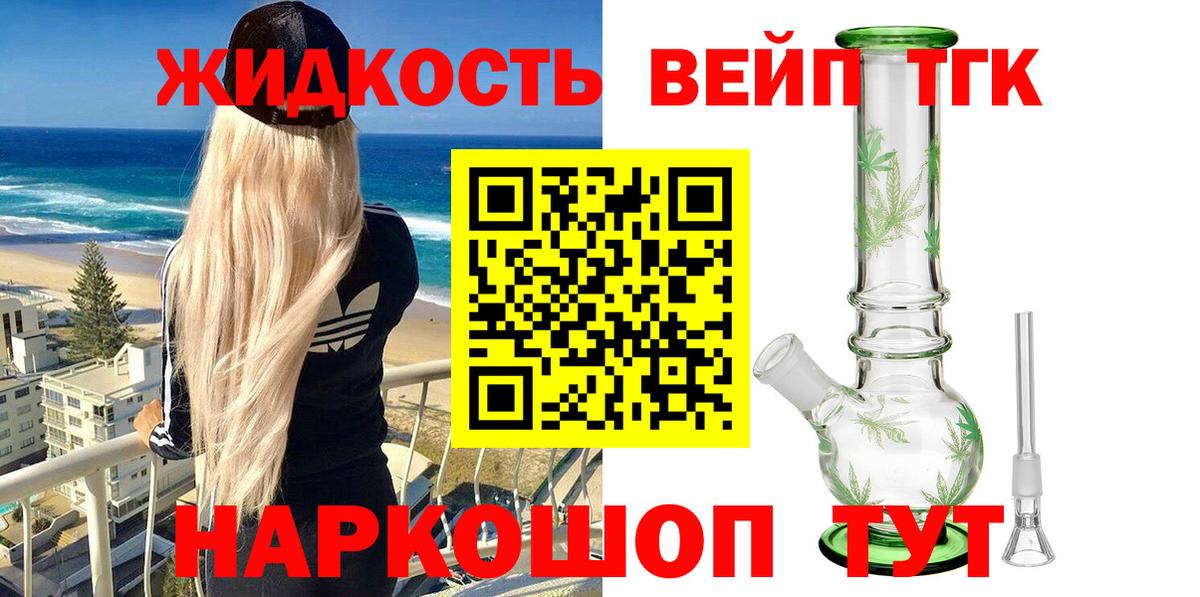 Дистиллят ТГК концентрат Мирный