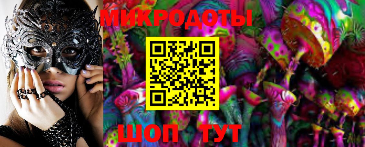 Галлюциногенные грибы ЛСД Мирный