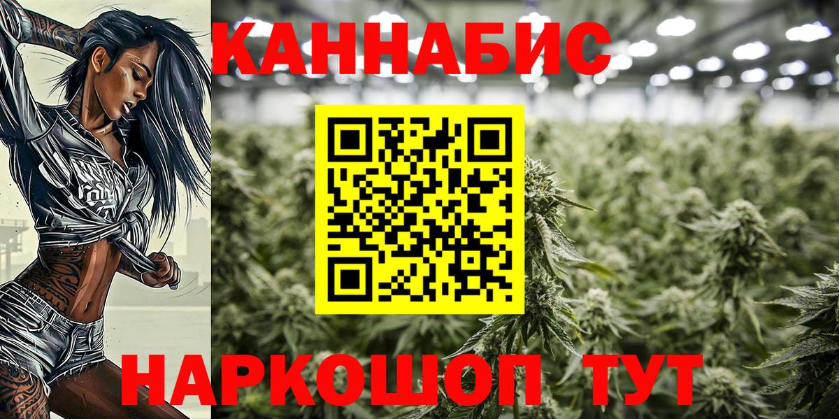 Бошки Шишки SATIVA & INDICA  Марихуана Bruce Banner  Канабис конопля  Вход с VPN  Мирный 